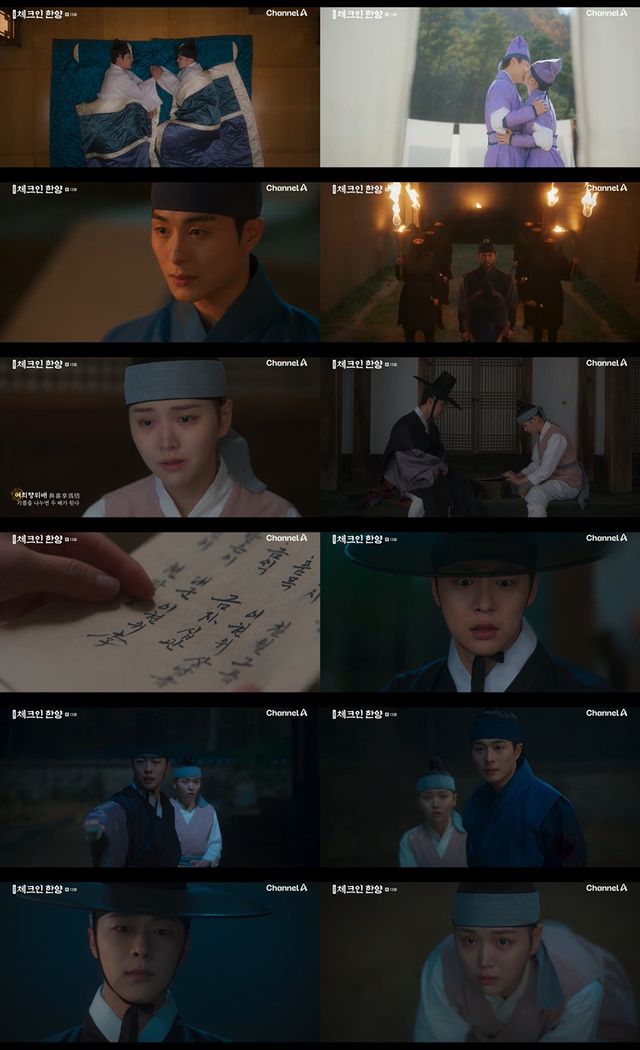 사진=채널A '체크인 한양' 방송 캡처