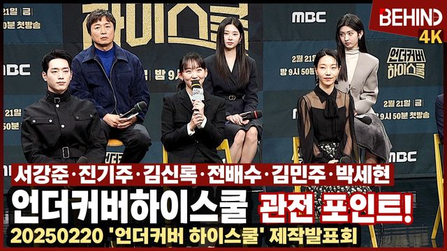 영상=비하인드DB