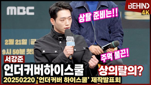 영상=비하인드DB