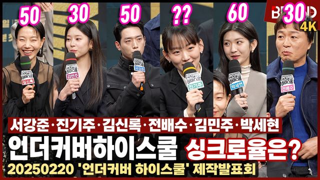 영상=비하인드DB