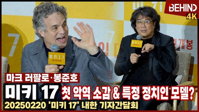 영상=비하인드DB