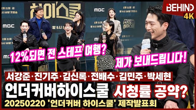 영상=비하인드DB