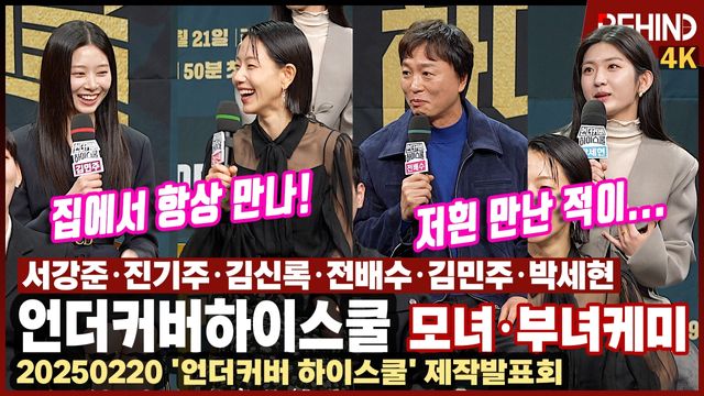 영상=비하인드DB