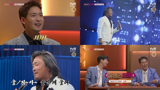 사진=tvN STORY&nbsp;'잘생긴 트롯' 제공