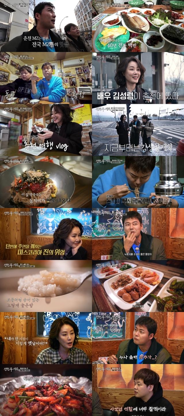 사진=MBN·채널S 제공