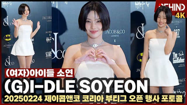 영상=비하인드DB