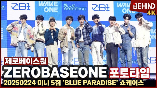 영상=비하인드DB