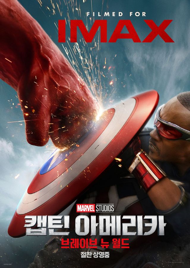 사진=영화 '캡틴 아메리카: 브레이브 뉴 월드' 제공