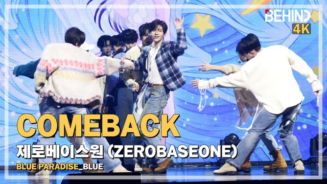 영상=비하인드DB