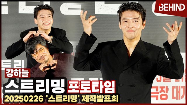 영상=비하인드DB