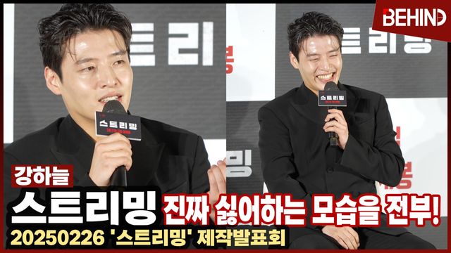 영상=비하인드DB