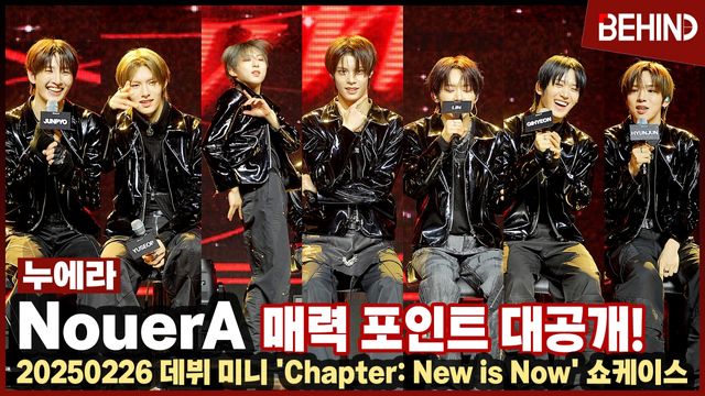 영상=비하인드DB