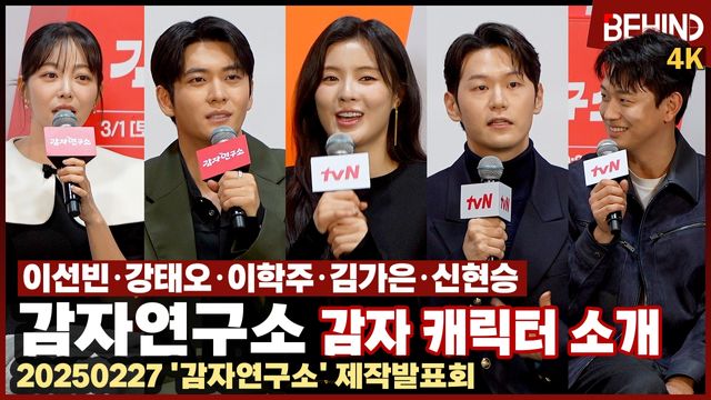 영상=비하인드DB