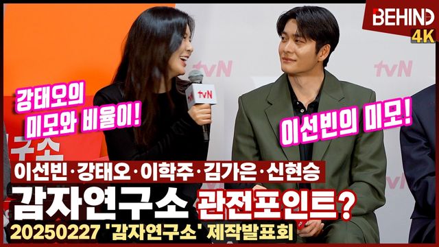 영상=비하인드DB