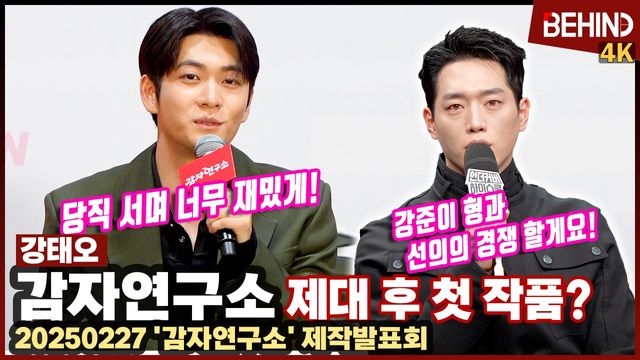 영상=비하인드DB