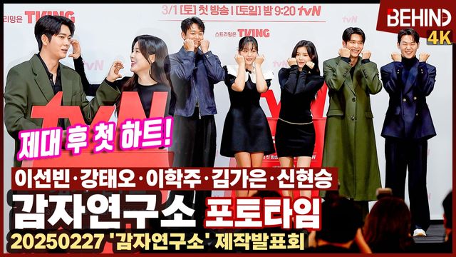 영상=비하인드DB