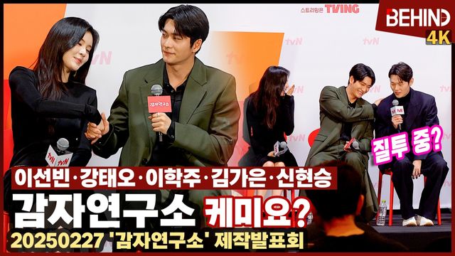 영상=비하인드DB