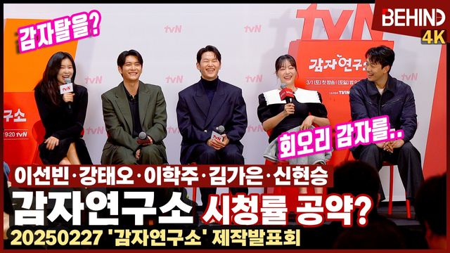 영상=비하인드DB