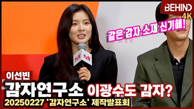 영상=비하인드DB