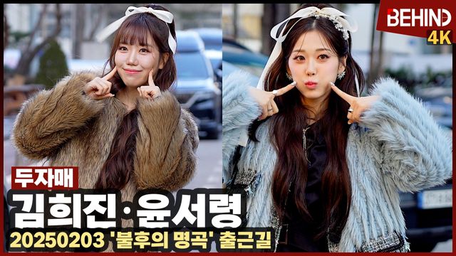 영상=비하인드DB