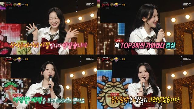 사진=MBC '복면가왕' 방송 캡처