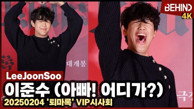 영상=비하인드DB