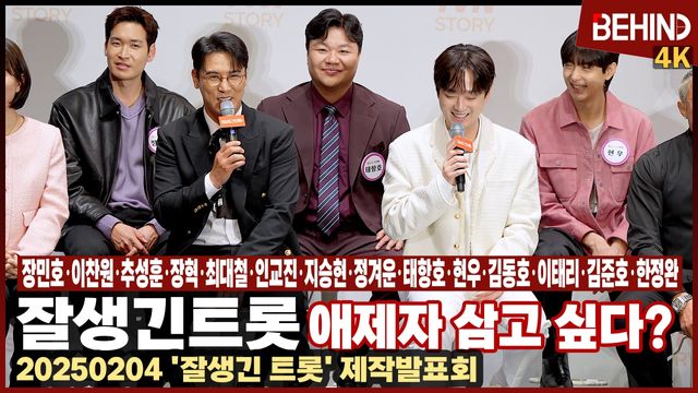 영상=비하인드DB