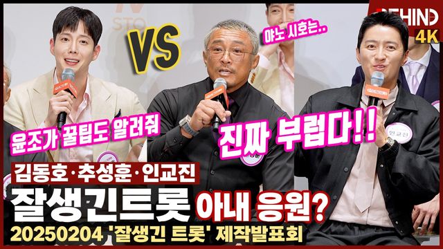 영상=비하인드DB