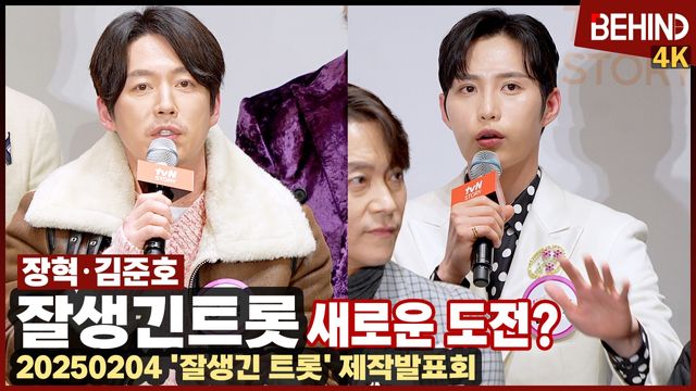 영상=비하인드DB