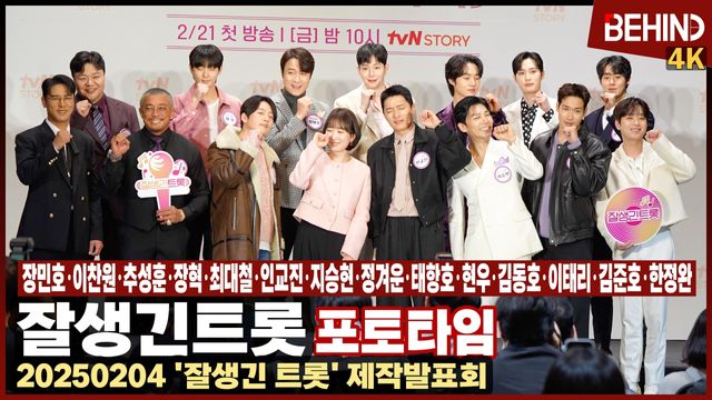 영상=비하인드DB