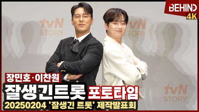 영상=비하인드DB