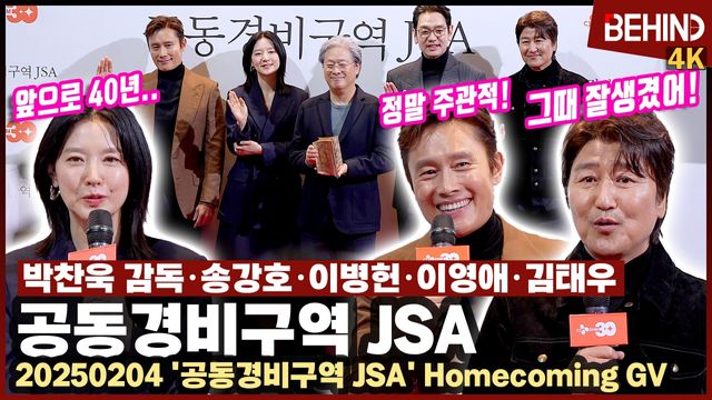 영상=비하인드DB