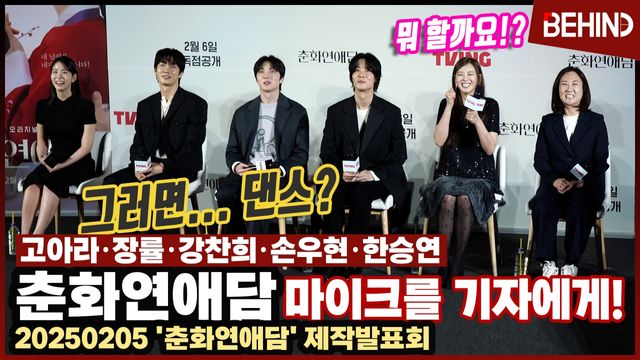 영상=비하인드DB