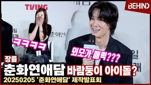 영상=비하인드DB