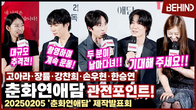 영상=비하인드DB