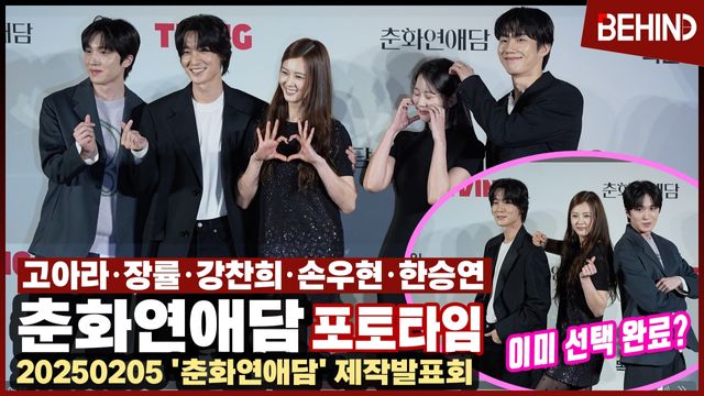 영상=비하인드DB