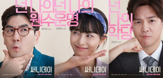 사진=㈜삼거리픽쳐스,&nbsp;오거스트벤처파트너스, 신용보증기금 제공