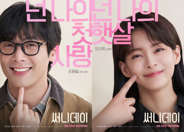 사진=㈜삼거리픽쳐스,&nbsp;오거스트벤처파트너스, 신용보증기금 제공