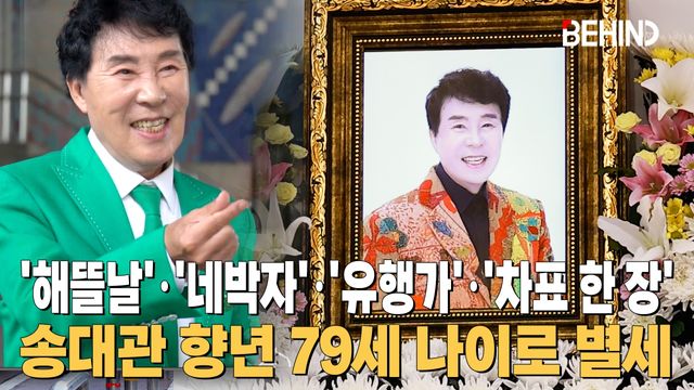 영상=비하인드DB, 영상공동취재단