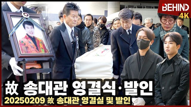 영상=비하인드DB