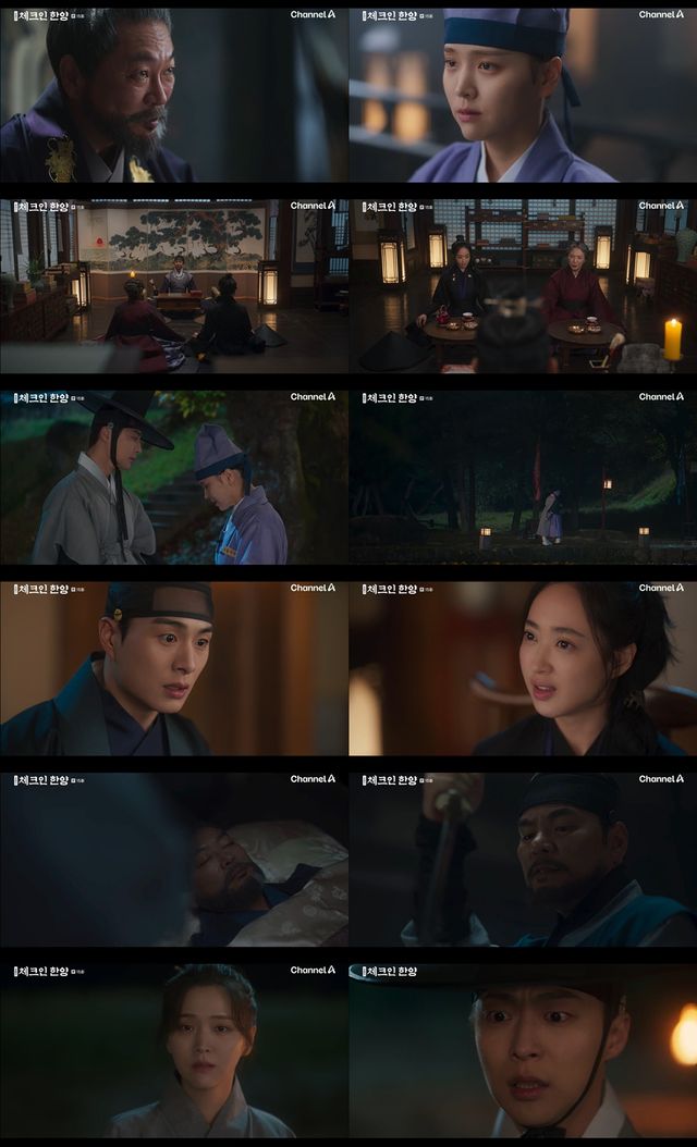 사진=채널A '체크인 한양' 방송 캡처