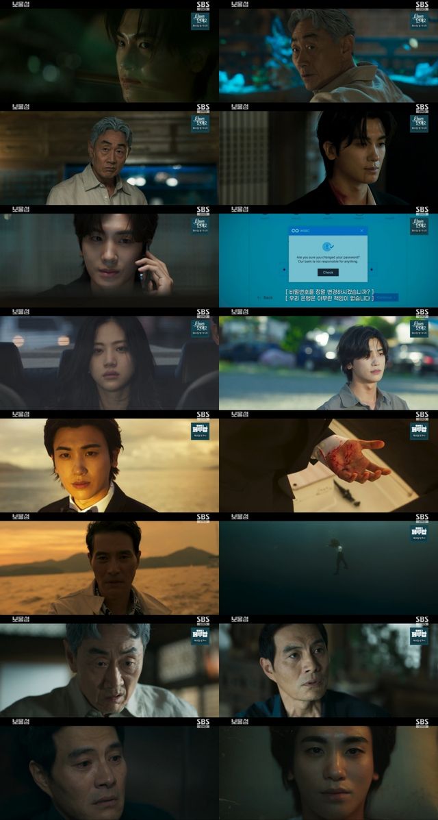 사진=SBS '보물섬' 방송 캡처