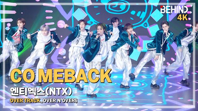 영상=비하인드DB