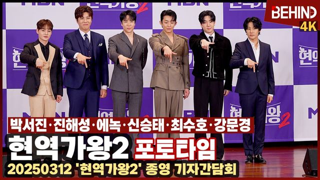 영상=비하인드DB