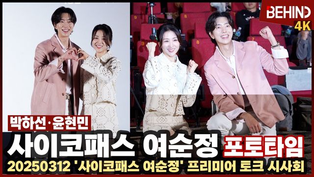 영상=비하인드DB