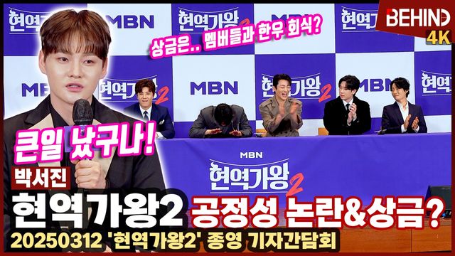 영상=비하인드DB