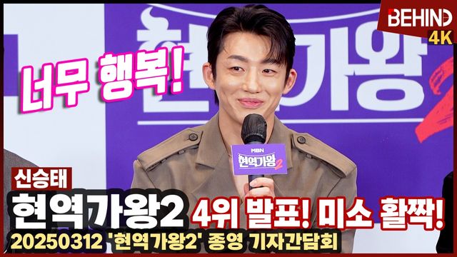 영상=비하인드DB