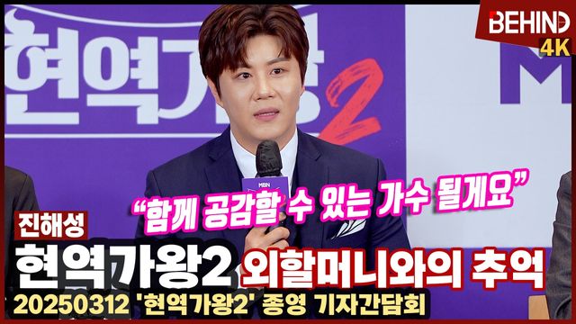 영상=비하인드DB