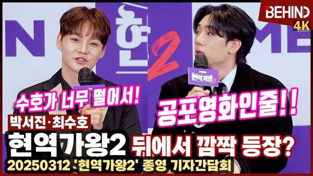 영상=비하인드DB