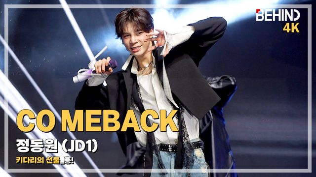 영상=비하인드DB